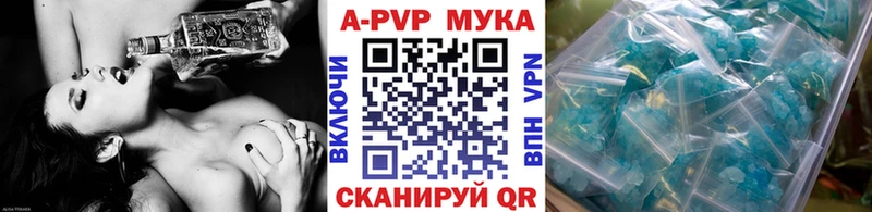 APVP мука  Купить закладки  Гулькевичи 