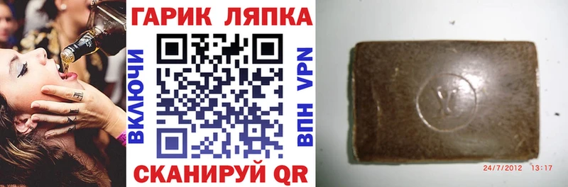 ГАШ VHQ  Купить закладки  Гулькевичи 