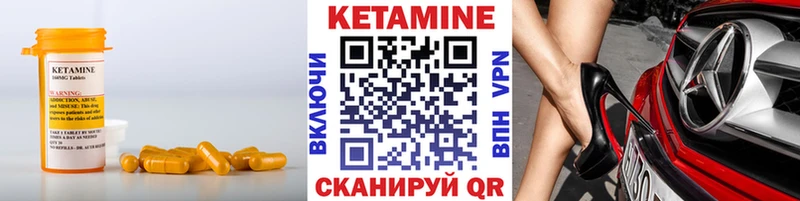 Кетамин VHQ  Купить где  Гулькевичи 
